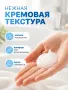Крем-мыло Oceanica "Нежное" 500 г с дозатором