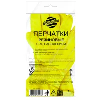 Перчатки хозяйственные резиновые с х/б напыл. р-р S жёлтые Oceanica