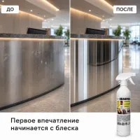 Полироль с чистящим эффектом для любых поверхностей, 500 мл, с триггером, РБ