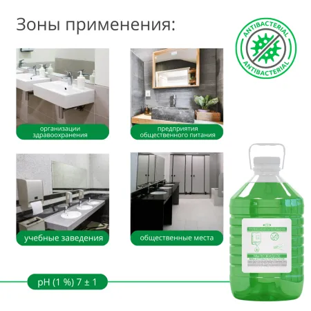 Мыло жидкое антибактериальное МА1, 5 кг