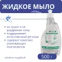 Мыло жидкое М "Водная свежесть", 500 г