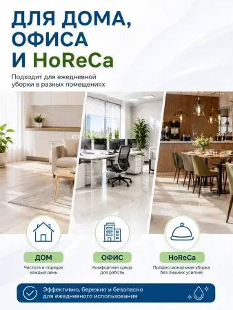 У-2 Средство для мытья пола, гель-концентрат, 1 л