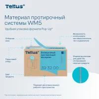Материал TELLUS протирочный безворсовый  листовой 100 шт/упак (10 упак/кор)