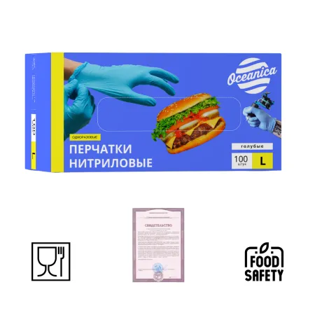 Перчатки одноразовые нитриловые ГОЛУБЫЕ р-р L Oceanica 100 шт/уп