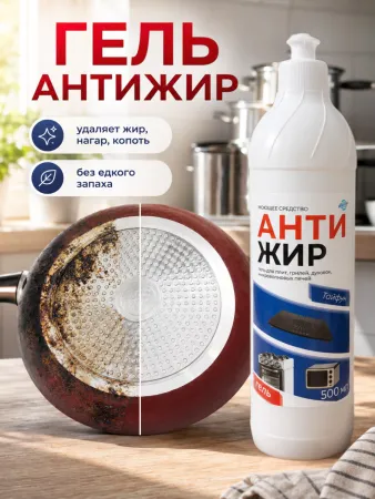 Моющее средство Гель "Антижир Тайфун", 500 мл, РБ