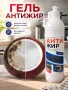 Моющее средство Гель "Антижир Тайфун", 500 мл, РБ