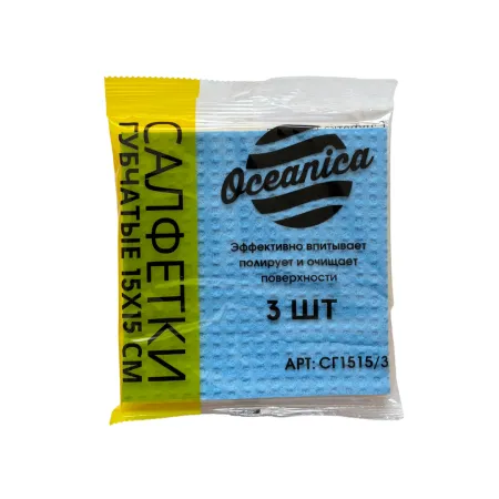 Салфетка губчатая 15*15 OCEANICA 3 шт/упак (100 упак/кор) Салфетка губчатая 15*15 OCEANICA 3 шт/упак (100 упак/кор)