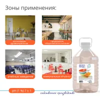 Средство для мытья посуды П-1 "Молоко и мед", 5 л