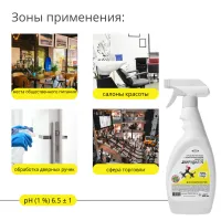 Чистящее средство с дезинфицирующим эффектом  для поверхностей "Вирудил 70"  500 мл
