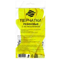 Перчатки хозяйственные резиновые с х/б напыл. р-р XL жёлтые Oceanica