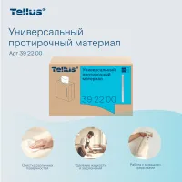 Материал TELLUS универсальный протирочный листовой 120 шт/упак  (10 упак/кор)