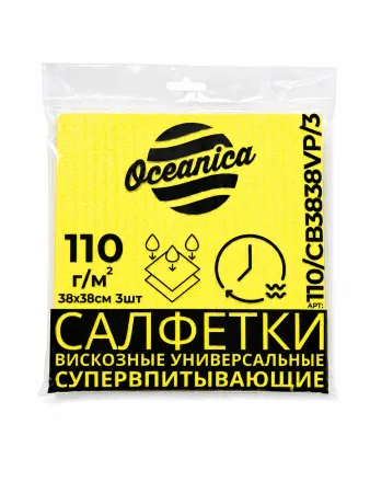 Салфетки вискозные впитывающие 38*38см 110г/м2 OCEANICA 3 шт/упак