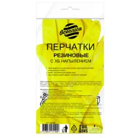 Перчатки хозяйственные резиновые с х/б напыл. р-р L жёлтые Oceanica