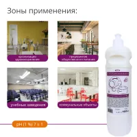 Средство для мытья посуды П-2, 1 л