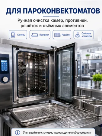 Ж-2 Антижир для плит, духовок, грилей, 5 л
