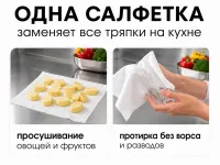 Материал(салфетка) нетканый протирочный для кухни 35*41см, 80г/м2, 76 лист/упак