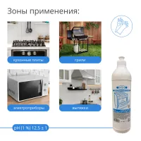 Чистящий гель антижир для плит, духовок, грилей Ж-2 500 мл Чистящий гель антижир для плит, духовок, грилей Ж-2 500 мл