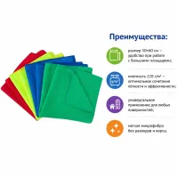 Салфетка микрофибра