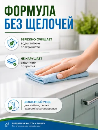 У-2 Средство для мытья пола, гель-концентрат, 1 л
