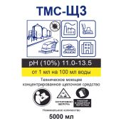 Щелочное средство для плитки и керамогранита ТМС-Щ3 5000 мл