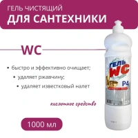 Р-4 Гель чистящий WC для унитазов, сантехники от налета и ржавчины, 1 л