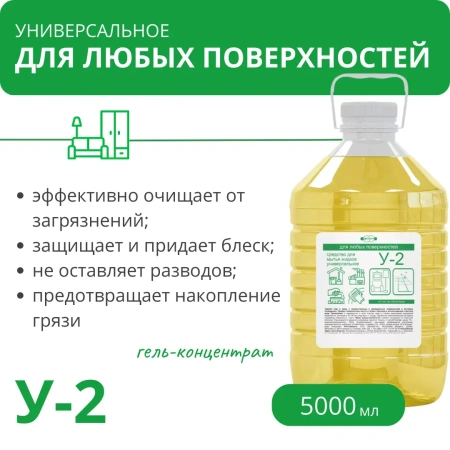 У-2 Средство для мытья пола, гель-концентрат, 5 л