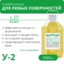 У-2 Средство для мытья пола, гель-концентрат, 5 л