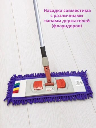 МОП-насадка 40см микроволоконный ШЕНИЛ карман-резинка (фиолетовый) 80г (48 шт/кор)
