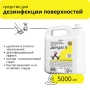 Чистящее средство с дезинфицирующим эффектом для поверхностей "Вирудил 70" 5 л
