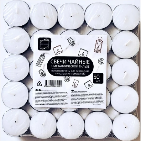 Свечи чайные в мет. гильзе 50 шт/упак
