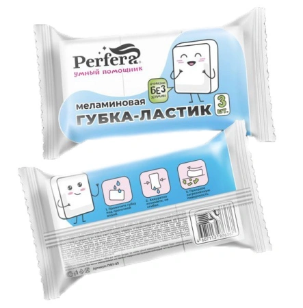 Губки Меламиновые PERFERA 3 шт/упак (9,2*5,8*2,4см)