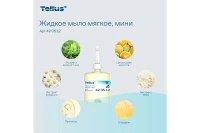 Мыло жидкое TELLUS для рук мягкое 475мл (8 шт/кор)