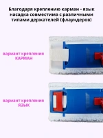 МОП 50см микроволоконный с полосами скольжения (черными) карман-язык 85г (100 шт/кор)