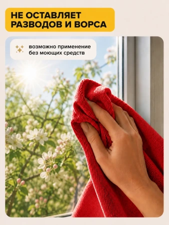 Салфетка микрофибра