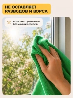 Салфетка микрофибра
